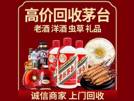 克山年份茅台酒回收
